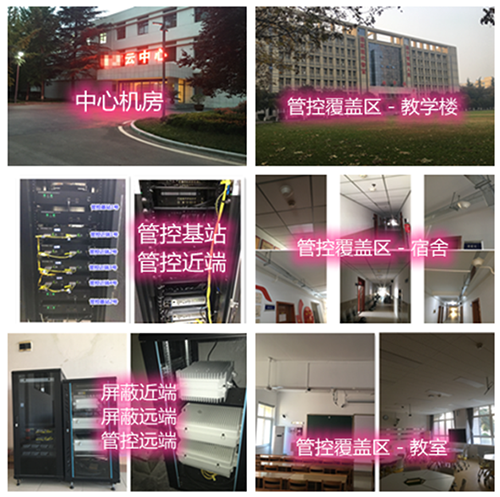  安多某军事院校管控案例（数字信令级）