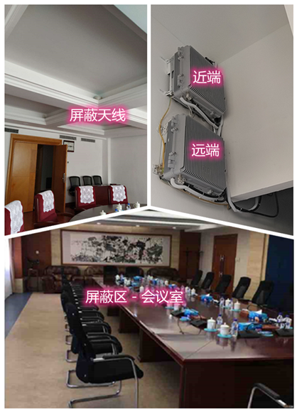  安多某机关单位会议室屏蔽案例（数字信令级）