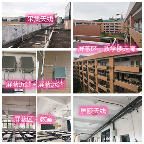  安多某中学考场屏蔽案例（数字信令级）